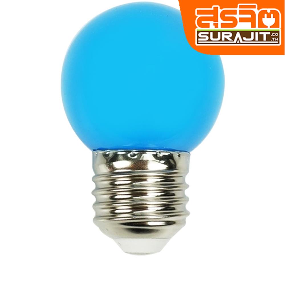 BEC หลอดปิงปอง 3W LED สีน้ำเงิน
