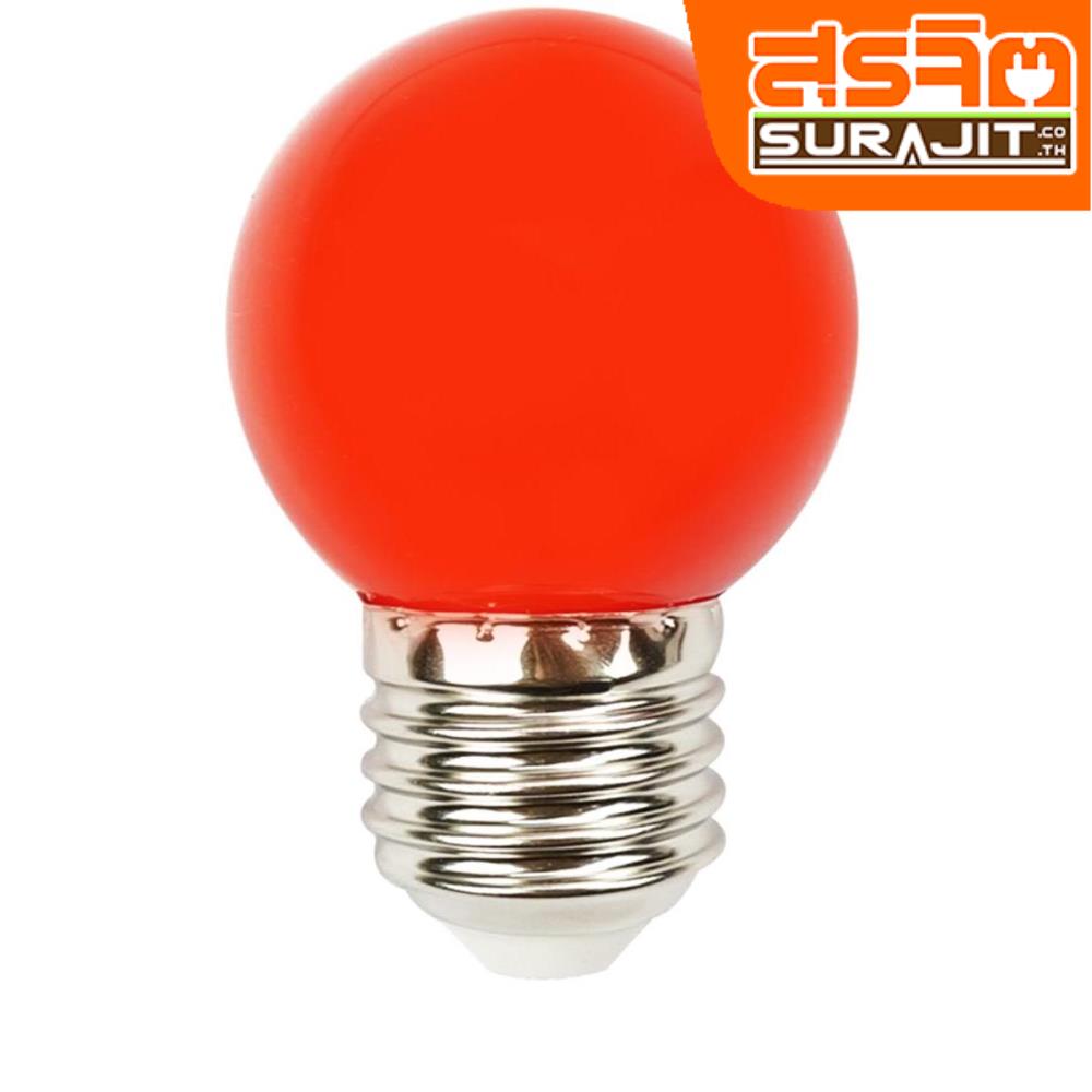 BEC หลอดปิงปอง 3W LED สีแดง