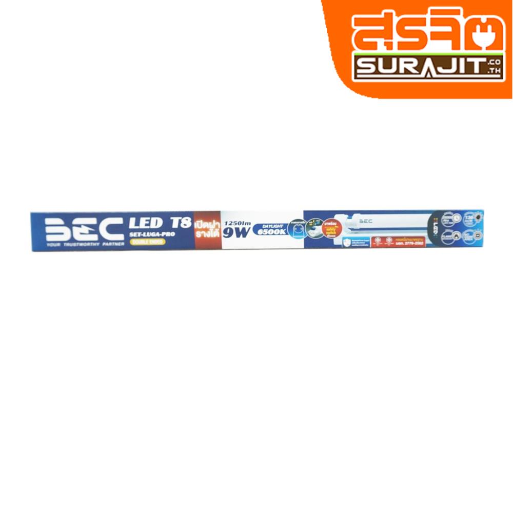 BEC ขาชุด  SET-LUGA-PRO9Wแสงขาว