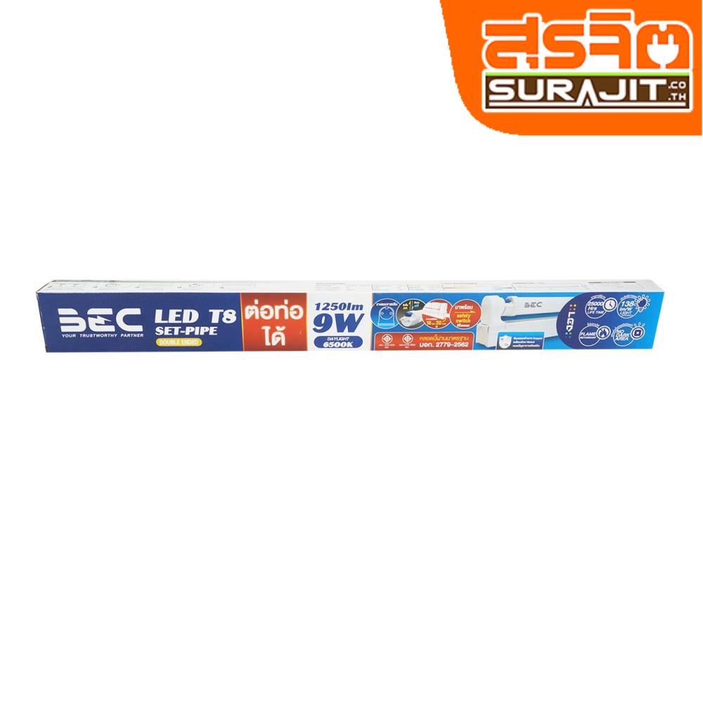BEC ชุดรางพร้อมหลอด LED T8 9W แสงขาว