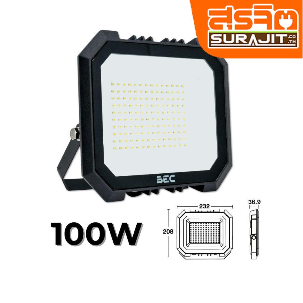 BEC โคมสปอร์ตไลท์ 100W แสงขาว