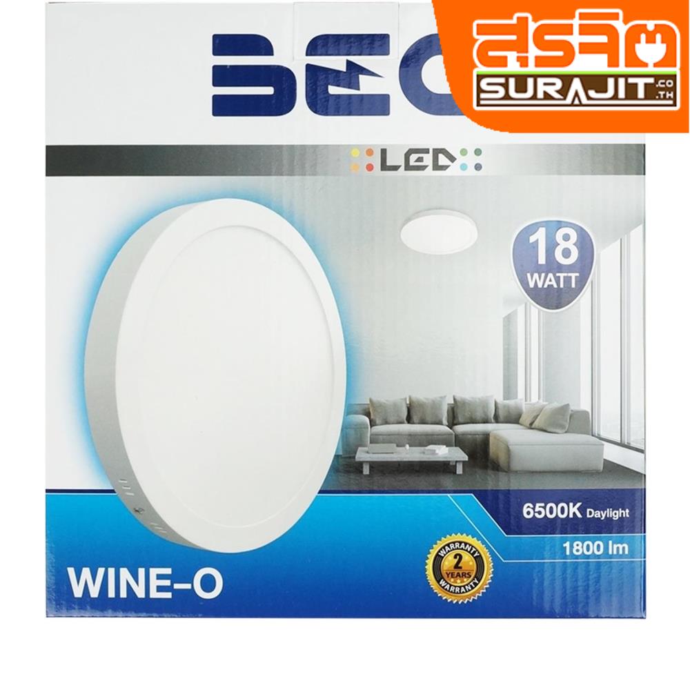 BEC โคมไฟดาวไลท์ ติดลอย สีขาว-ขอบขาว