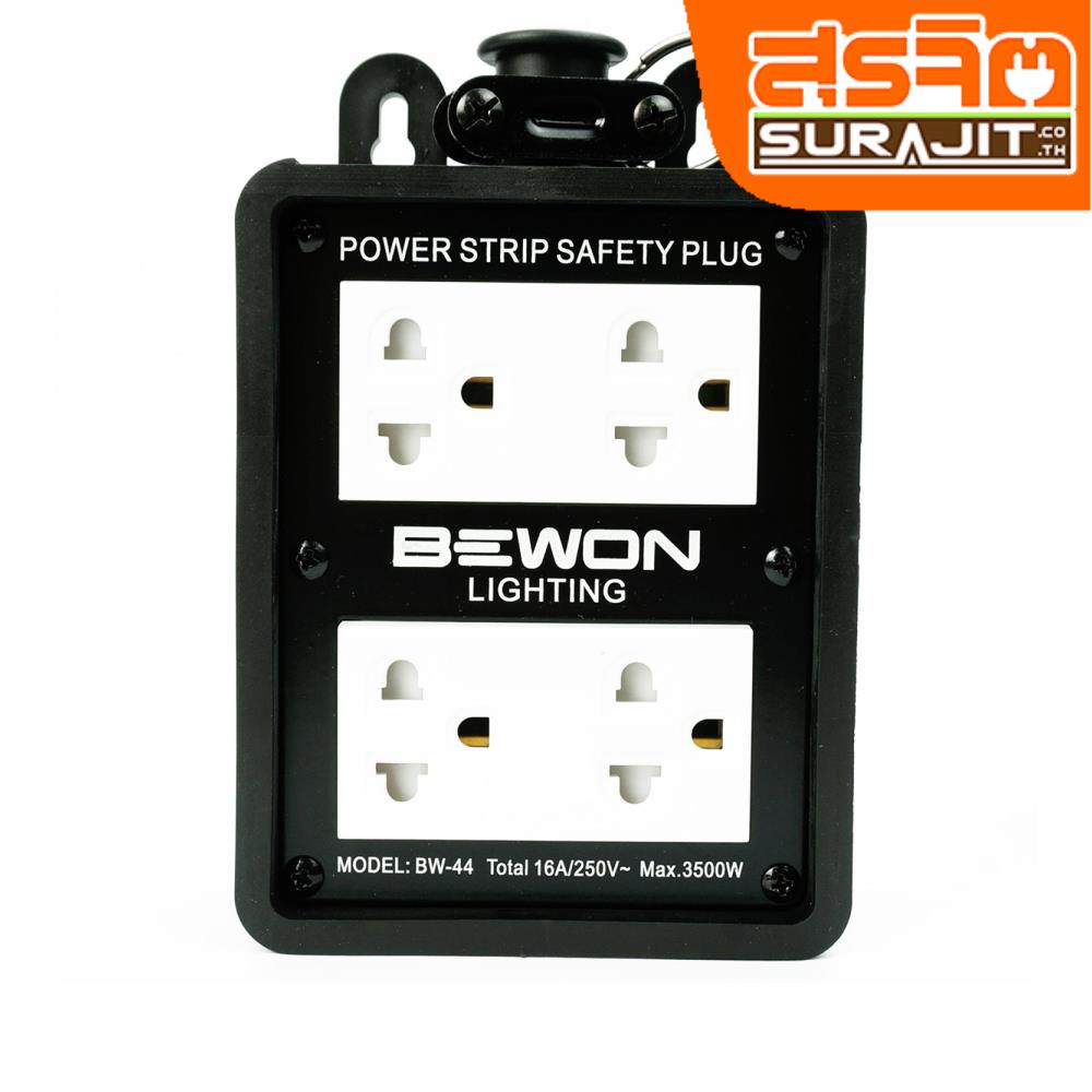 BEWON บล๊อคยาง 4X4 กราวด์คู่+ม่านนิรภัย