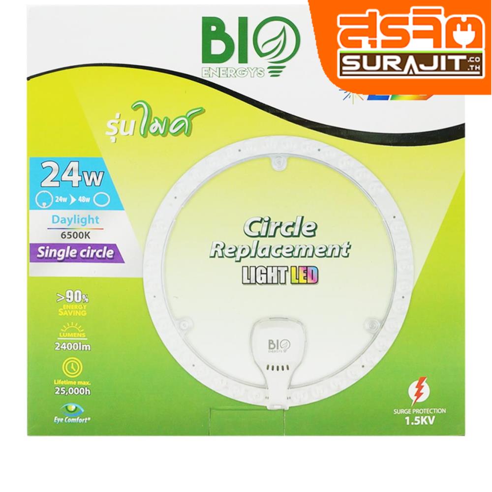 BIOBULB ชุดหลอดแอลอีดี 24 วัตต์