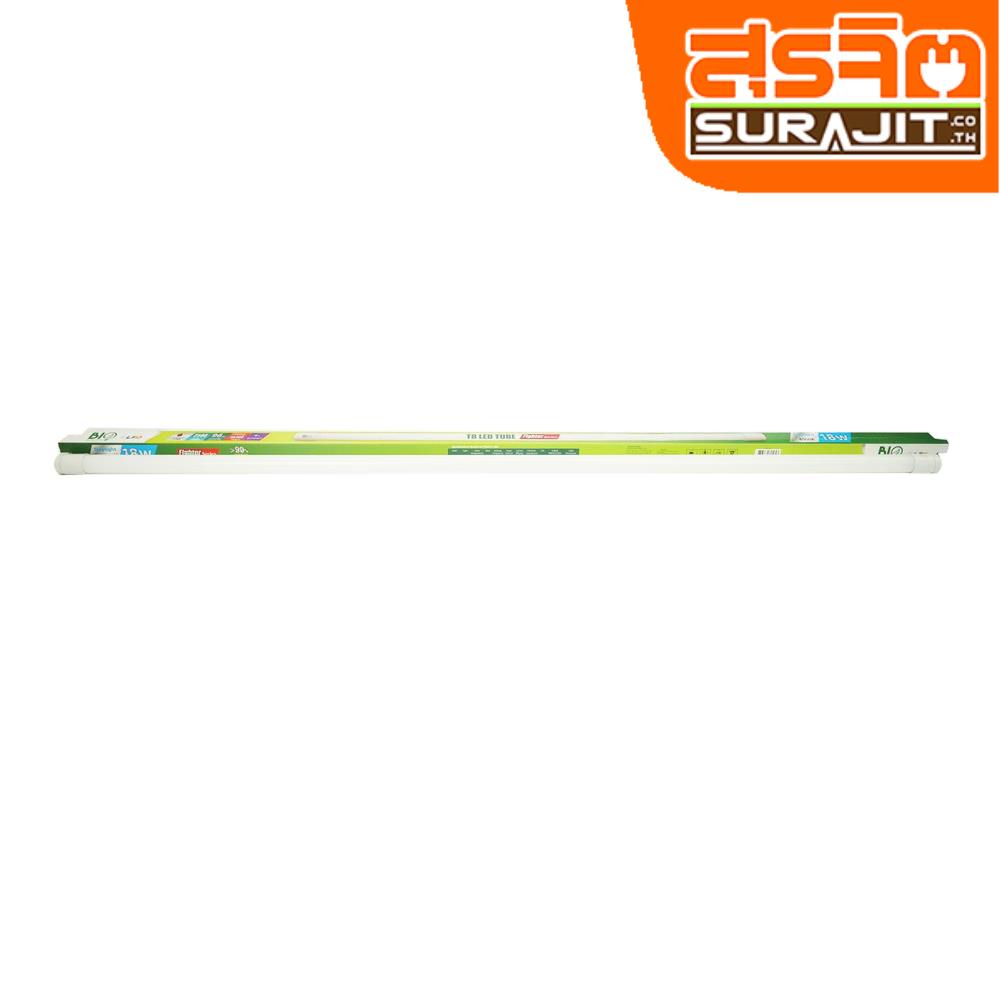 BIO BLUB หลอด LED T8 ขนาด 18วัตต์ แสงขาว
