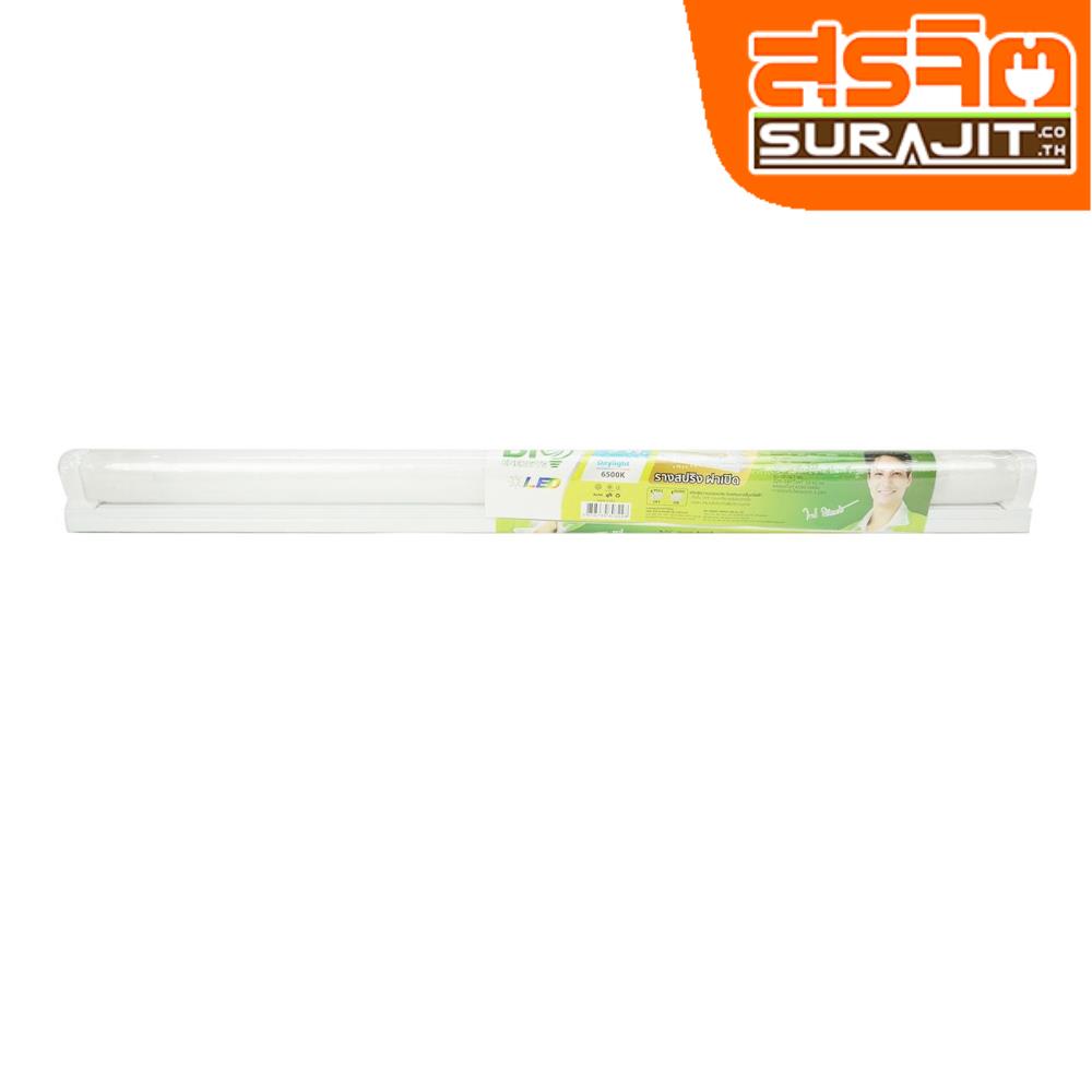 BIO BULB ชุดเซ็ท LED T8 9W  แสงขาว