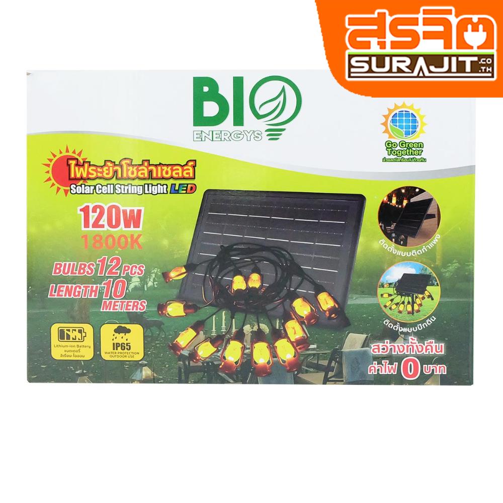 bio ไฟระย้า โซล่าเซลล์ 1800K
