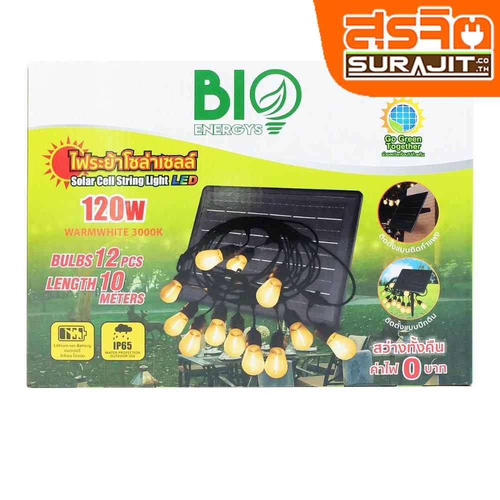 bio ไฟระย้า โซล่าเซลล์ 3000K