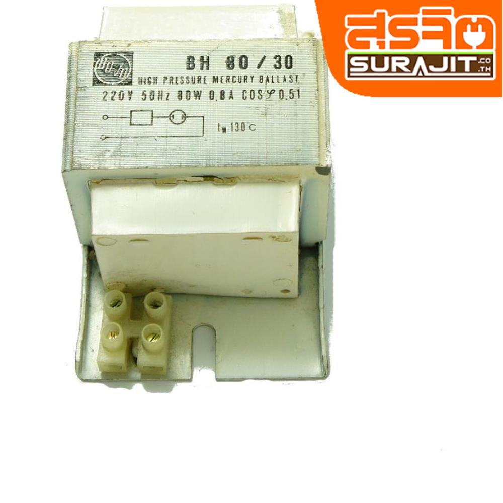 BOVO บาลาส 80W /โซเดียม+เมทัลฮาไลท์