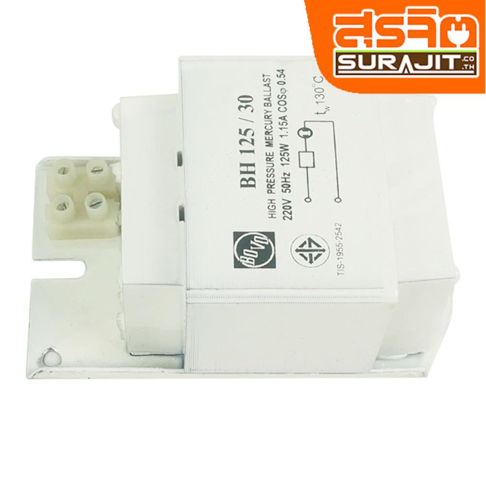 BOVO บาลาสแสงจันทร์-125W