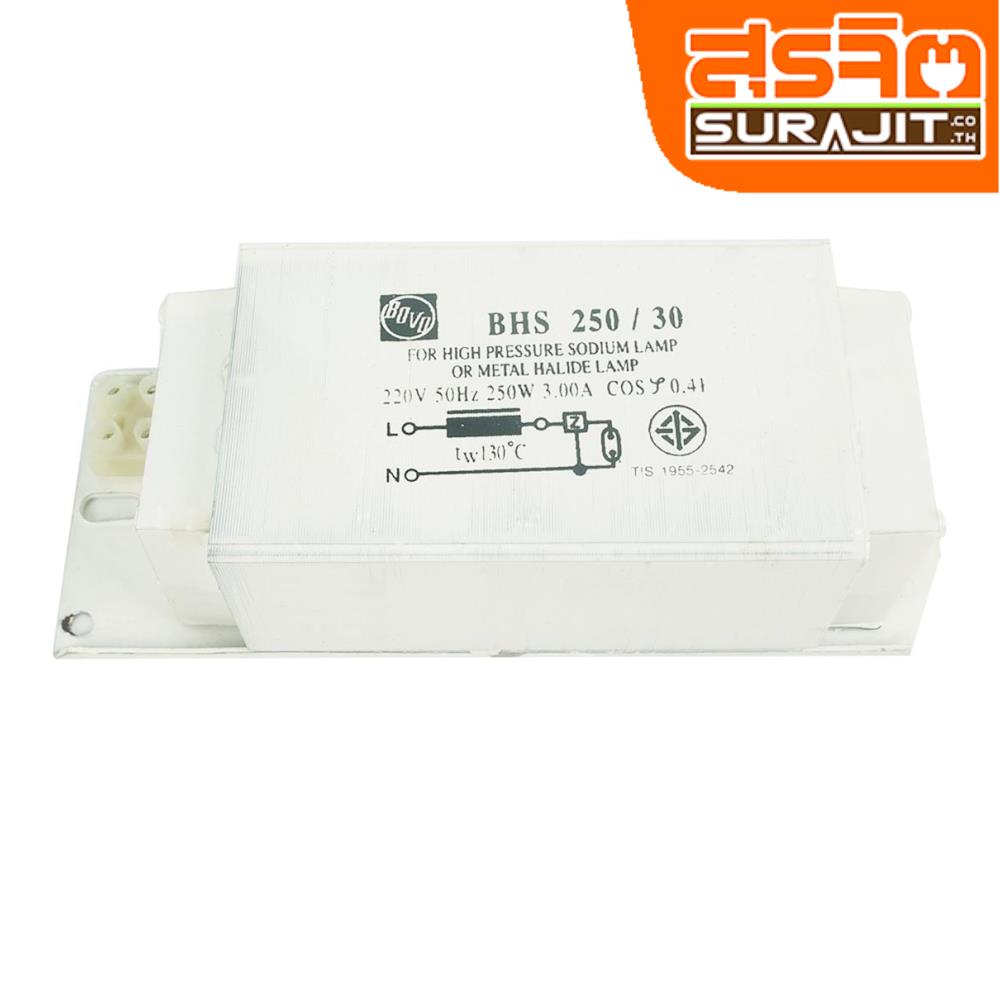 BOVO บาลาสโซเดียม BHM 250W