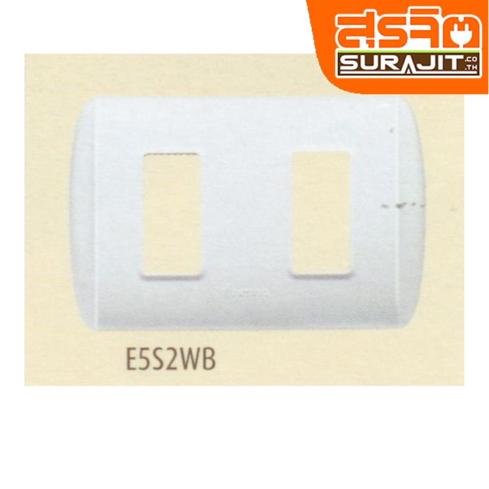 BTICINO หน้ากาก 2ช่อง E5S2W