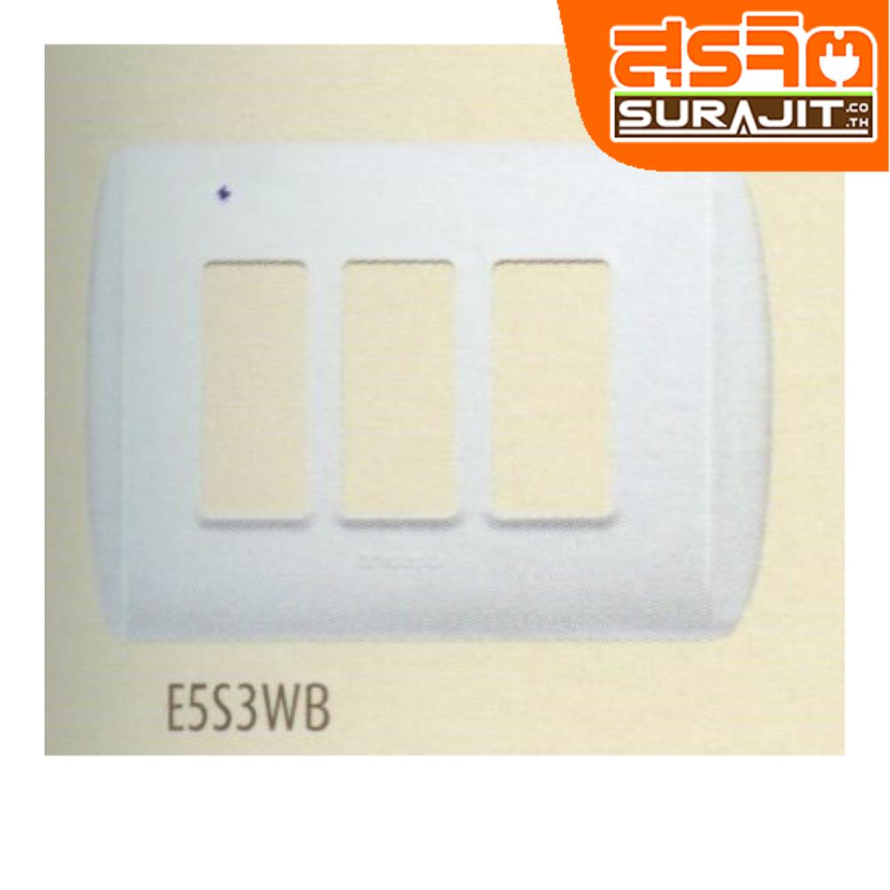 BTICINO หน้ากาก 3ช่อง E5S3W