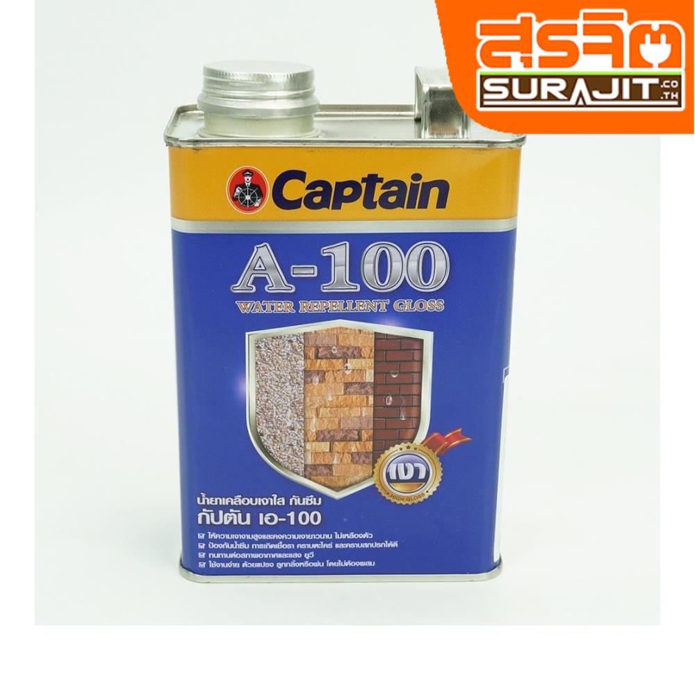 Captain น้ำยาเคลือบเงาใสกันซึม A 100 1/4กล.
