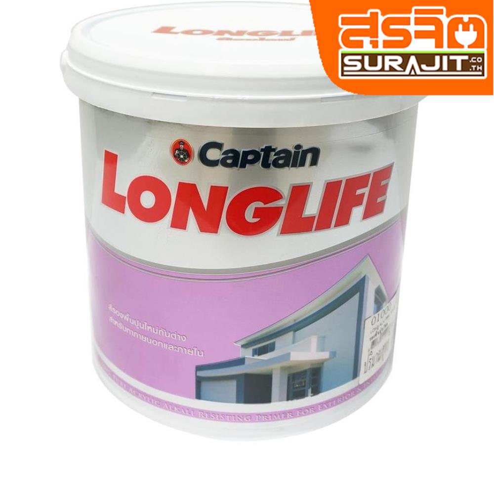 Captain สีรองพื้นปูนใหม่ ลองไลฟ์ขนาด 1 กล.