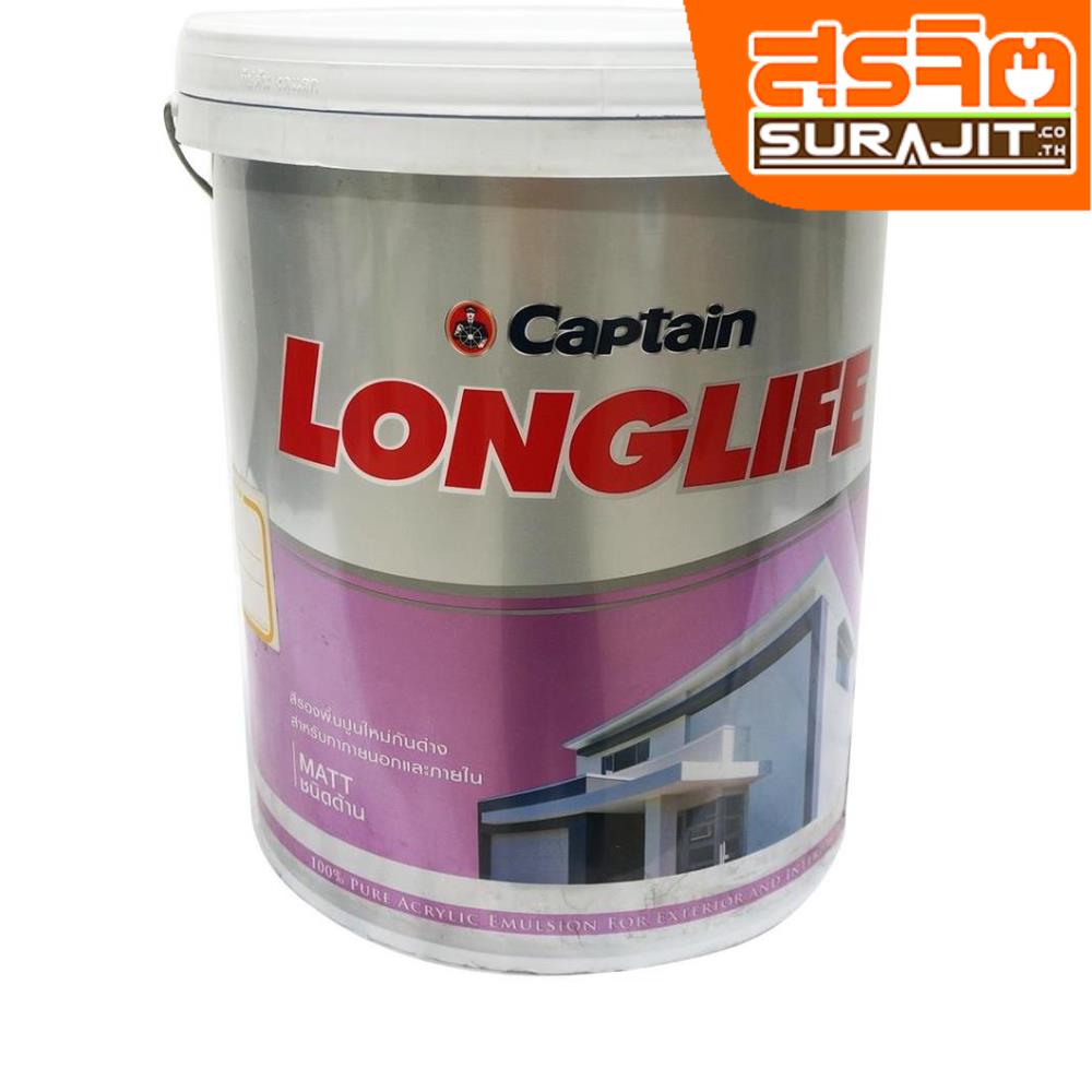 Captain สีรองพื้นปูนใหม่ ลองไลฟ์ขนาด 5 กล.