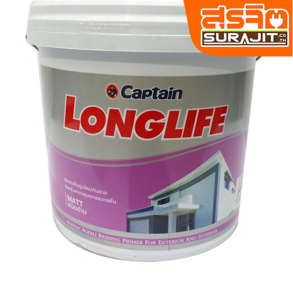 Captain สีรองพื้นปูนใหม่ ลองไลท์ขนาด 2.5 กล.(9ลิตร)