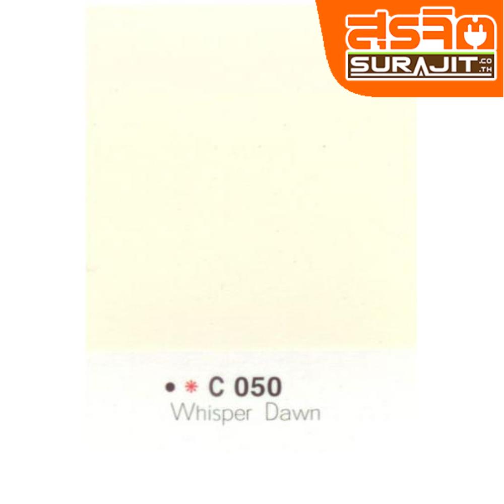 CAPTAIN สีภายนอก#050 Whisper Dawn