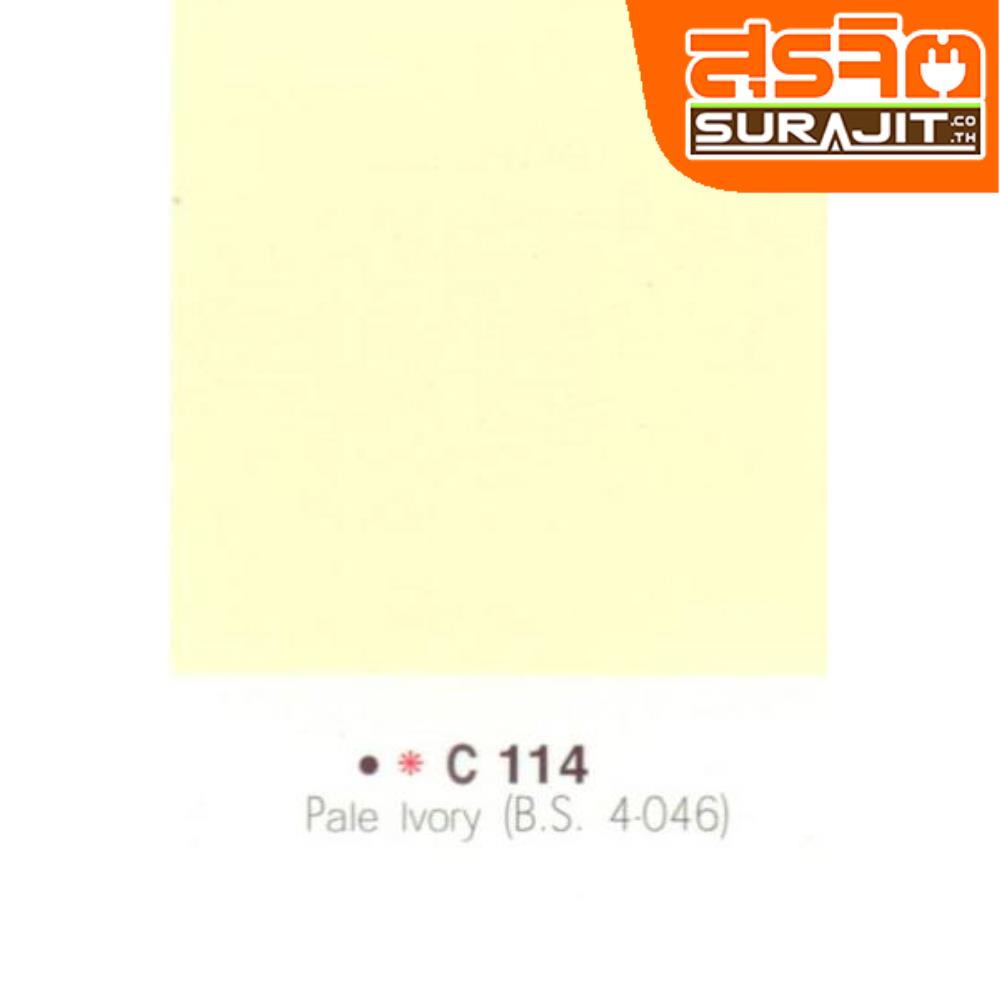 CAPTAIN สีภายนอก#114 Pale Lvory