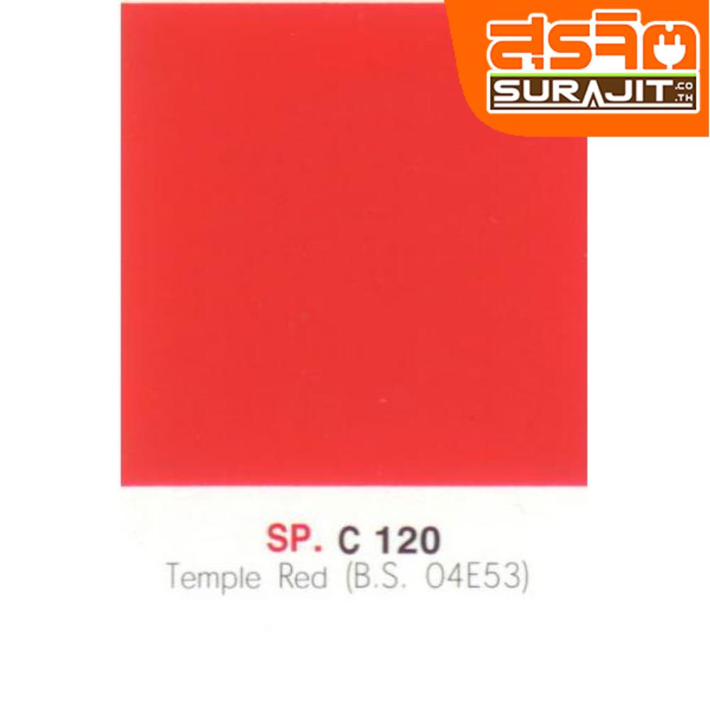 CAPTAIN สีภายนอก#120 Temple Red