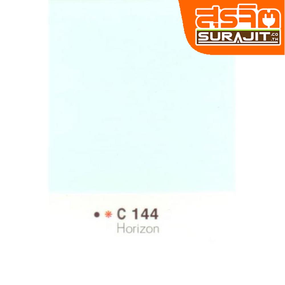 CAPTAIN สีภายนอก#144 Horizon