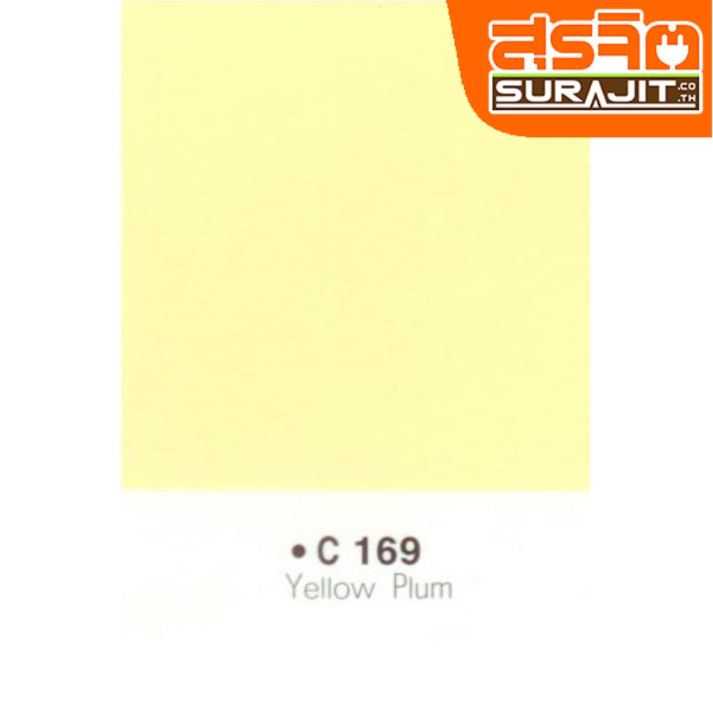 CAPTAIN สีภายนอก#169 Yellow plum