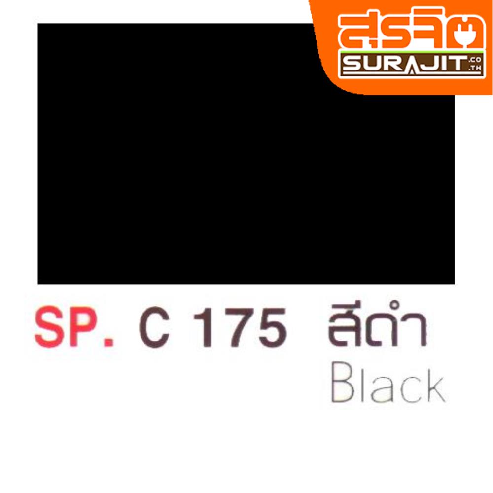 CAPTAIN สีภายนอก#175 Pewter