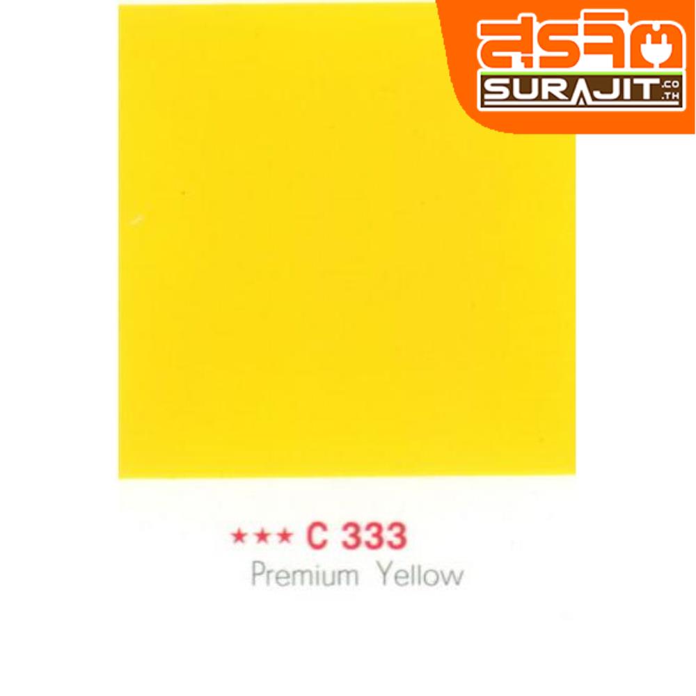 CAPTAIN สีภายนอก#333 Premium Yellow