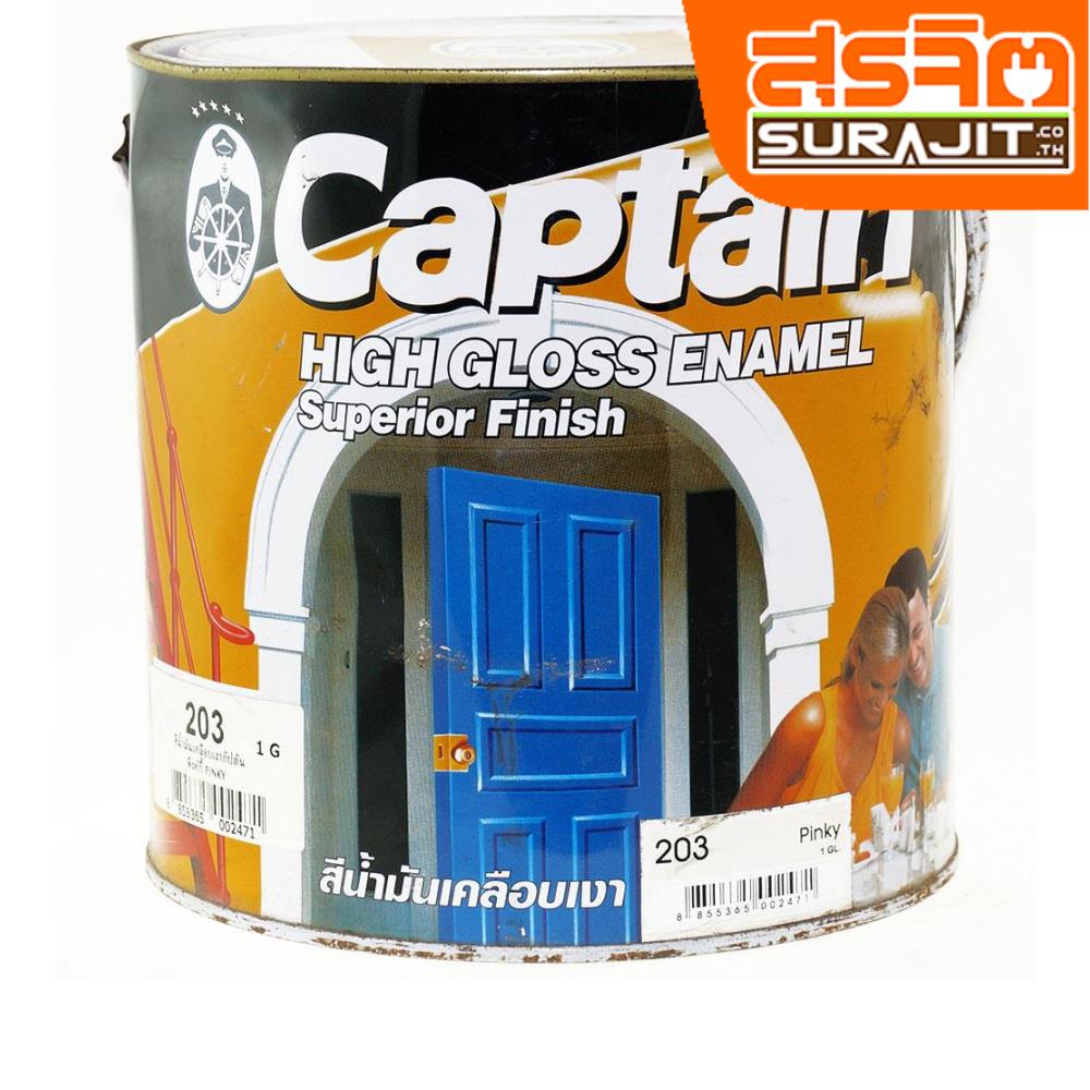 CAPTAIN สีเคลือบเงา#203 Pinky