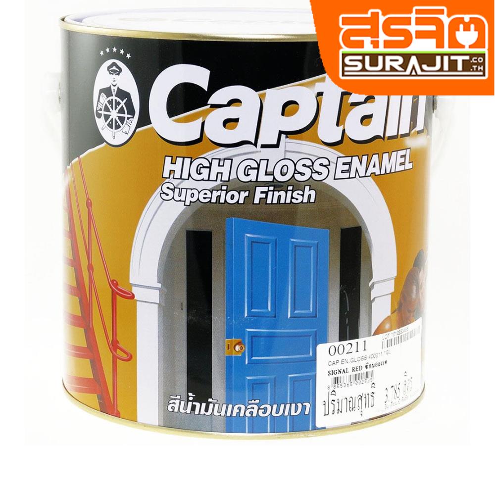 CAPTAIN สีเคลือบเงา#211 Signal Red
