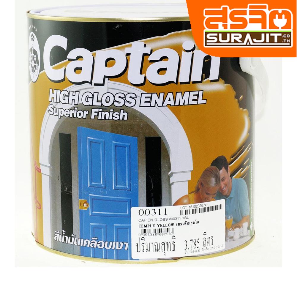 CAPTAIN สีเคลือบเงา#311 Temple Yellow
