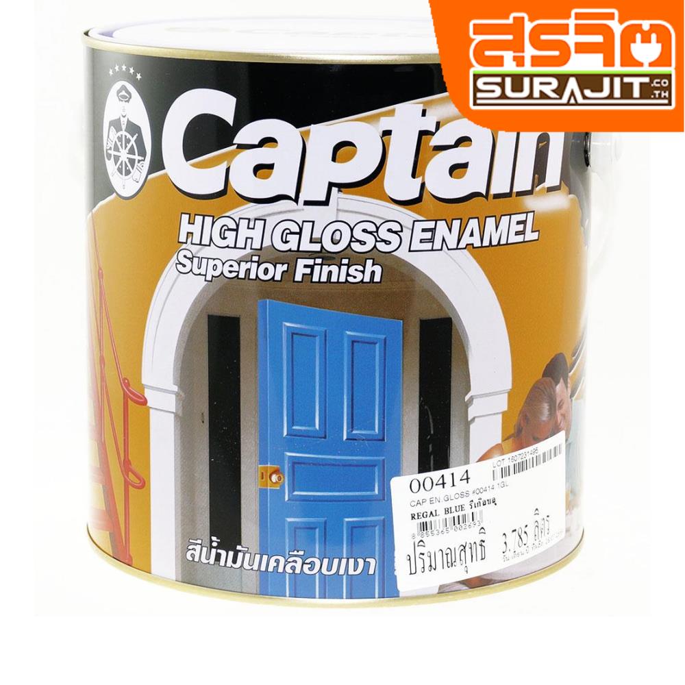 CAPTAIN สีเคลือบเงา#414 Regal Blue