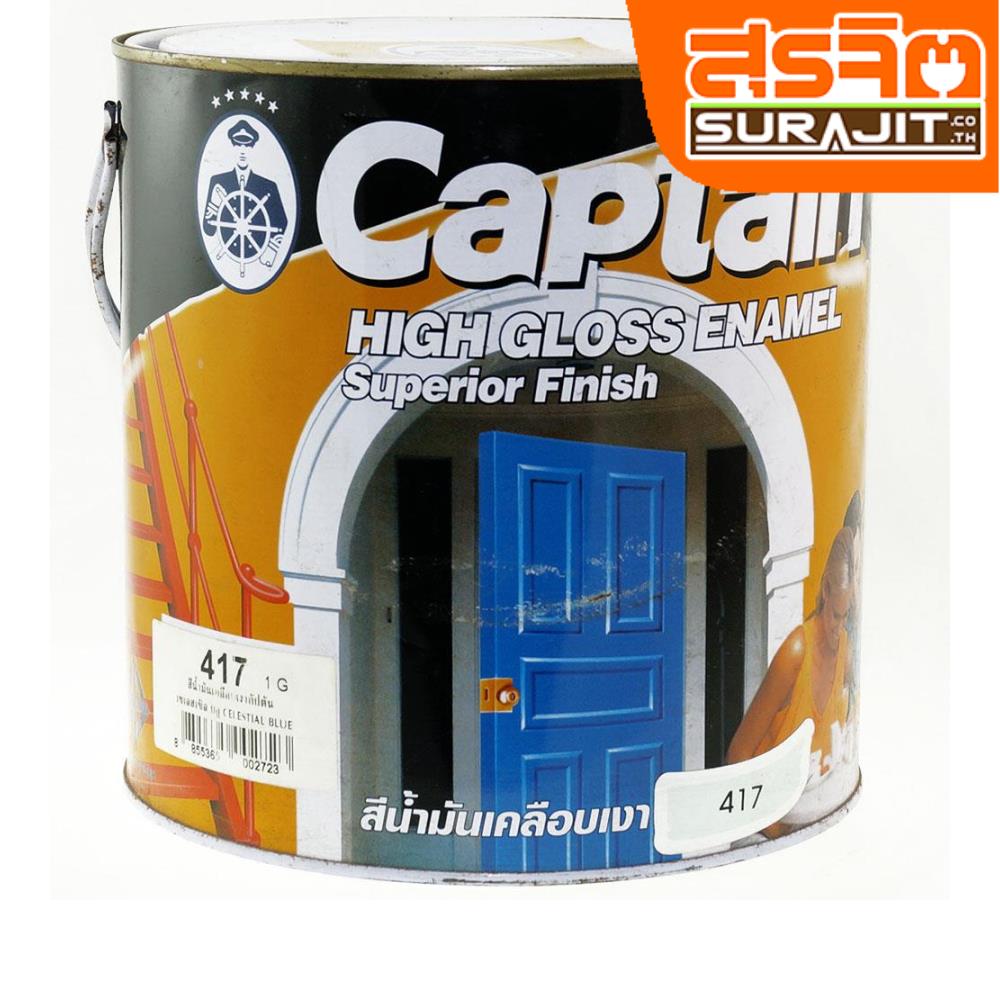 CAPTAIN สีเคลือบเงา#417 Celestial Blue