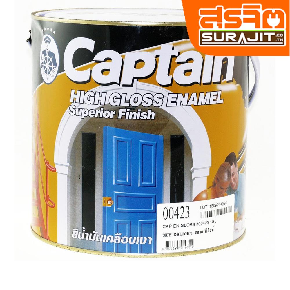 CAPTAIN สีเคลือบเงา#423