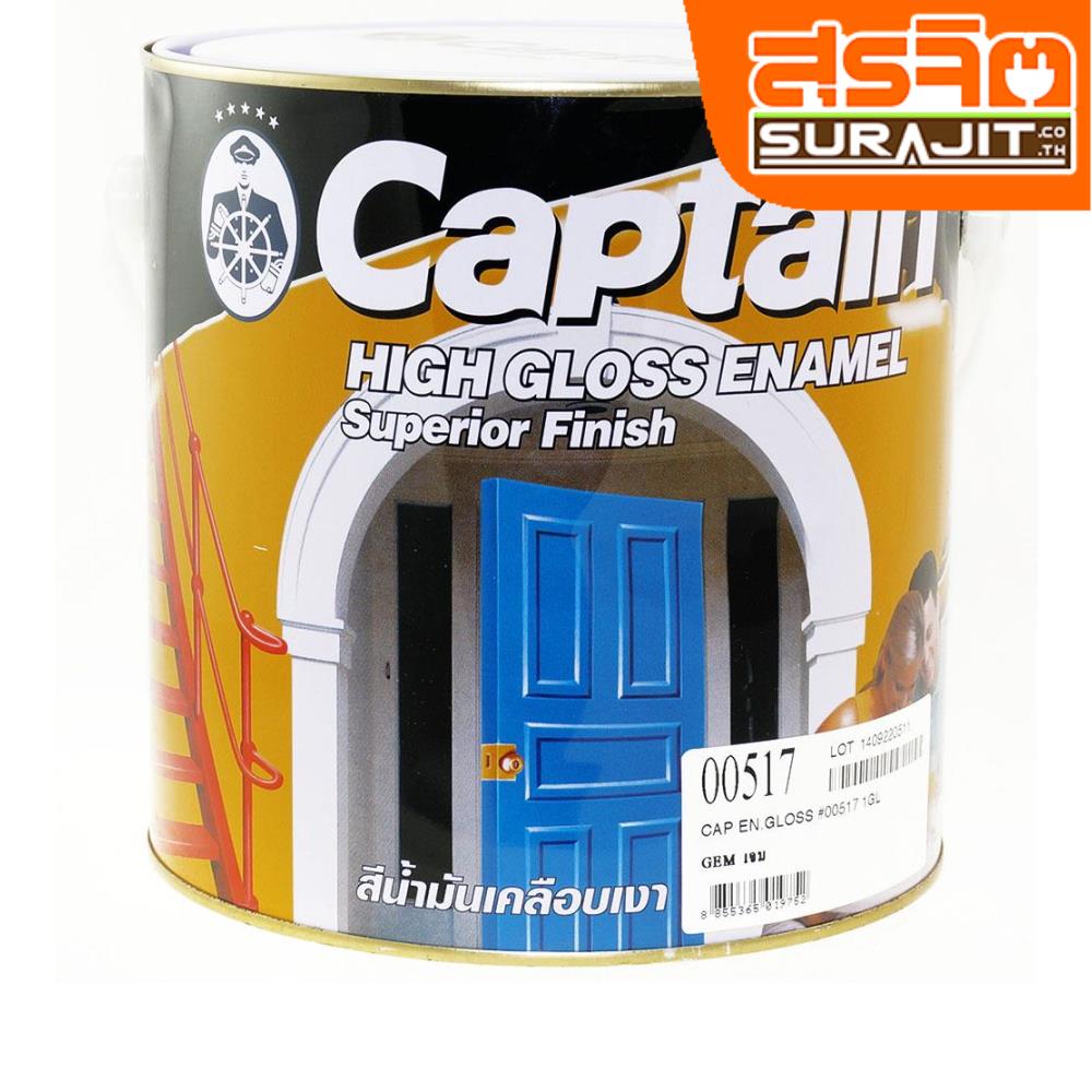 CAPTAIN สีเคลือบเงา#517