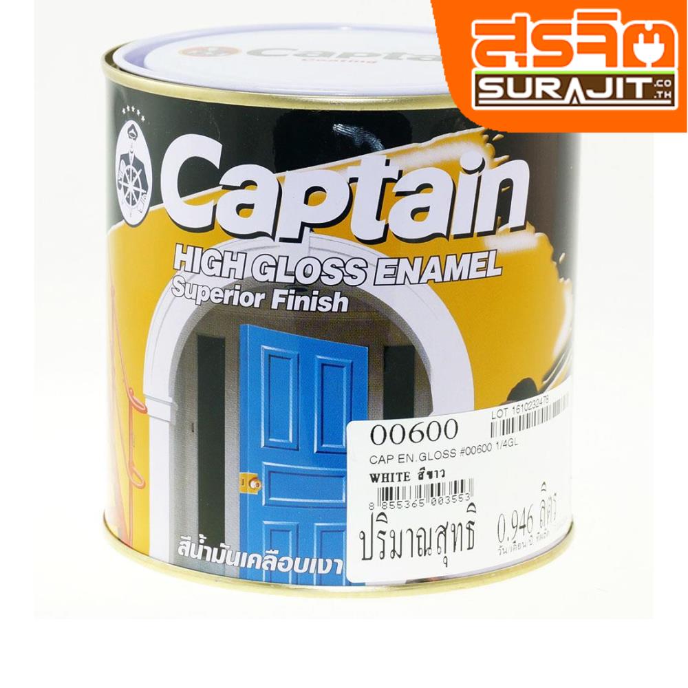 CAPTAIN สีเคลือบเงา#600 While