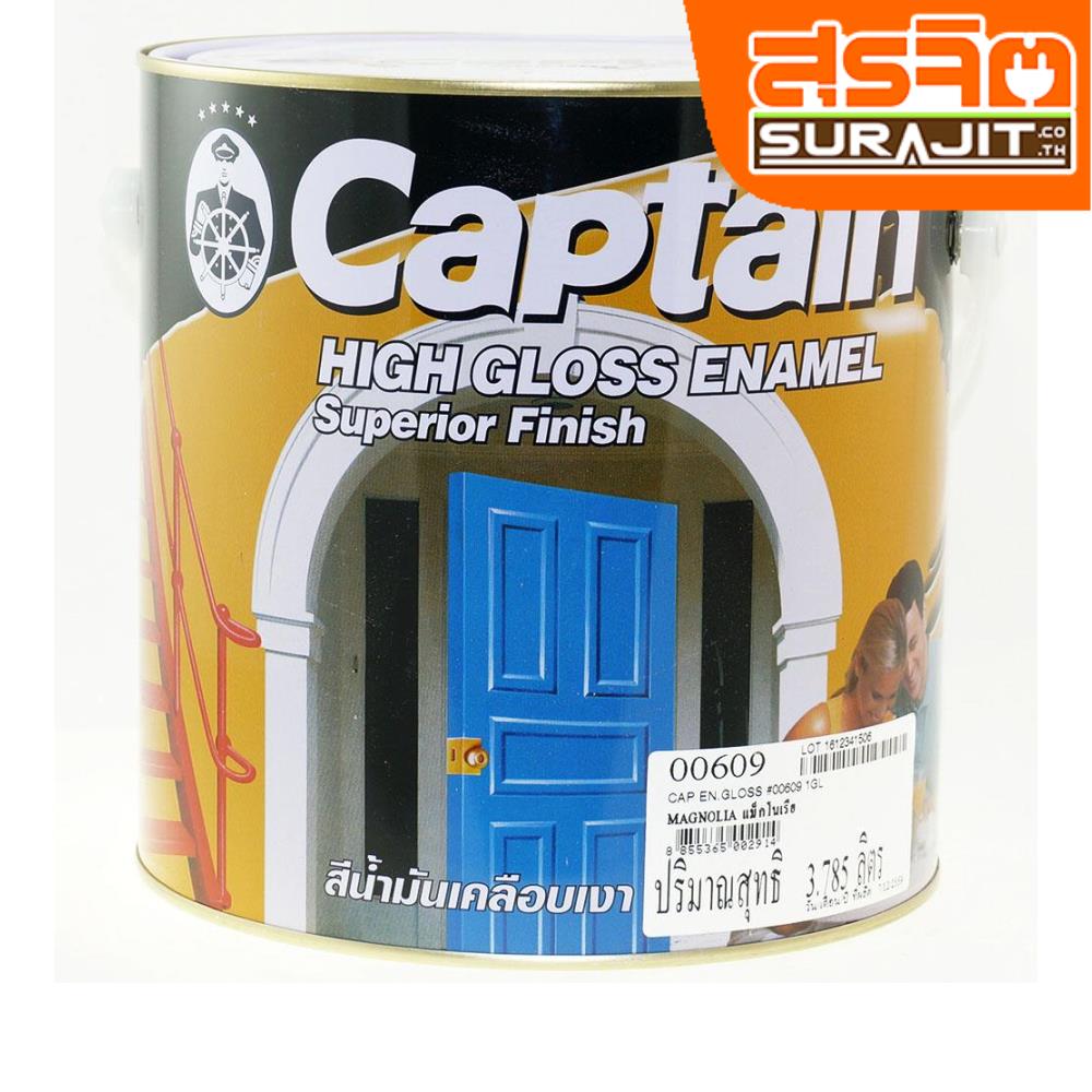 CAPTAIN สีเคลือบเงา#609 Magnolia