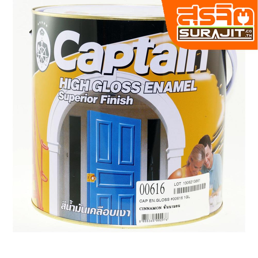 CAPTAIN สีเคลือบเงา#616 Cinnamon
