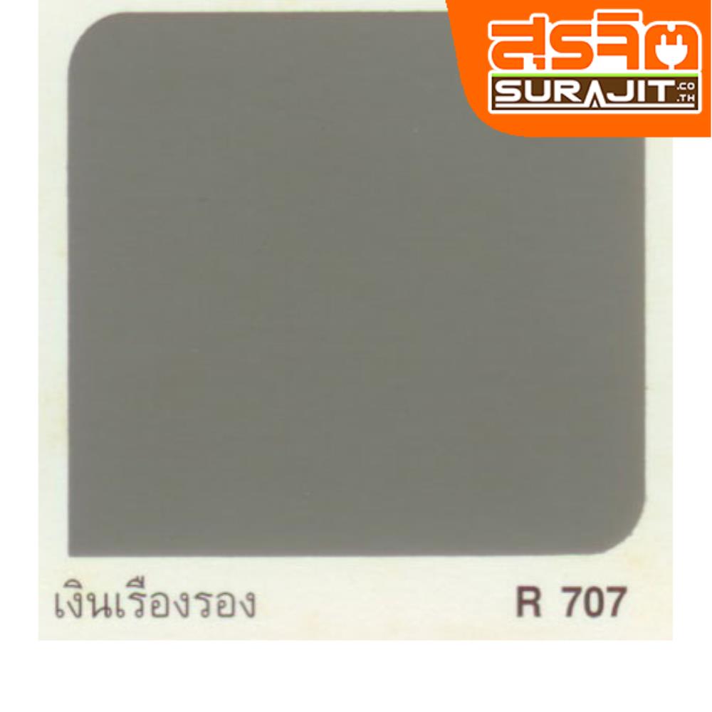 CAPTAIN สีทาหลังคา#707 เงินเรืองรอง