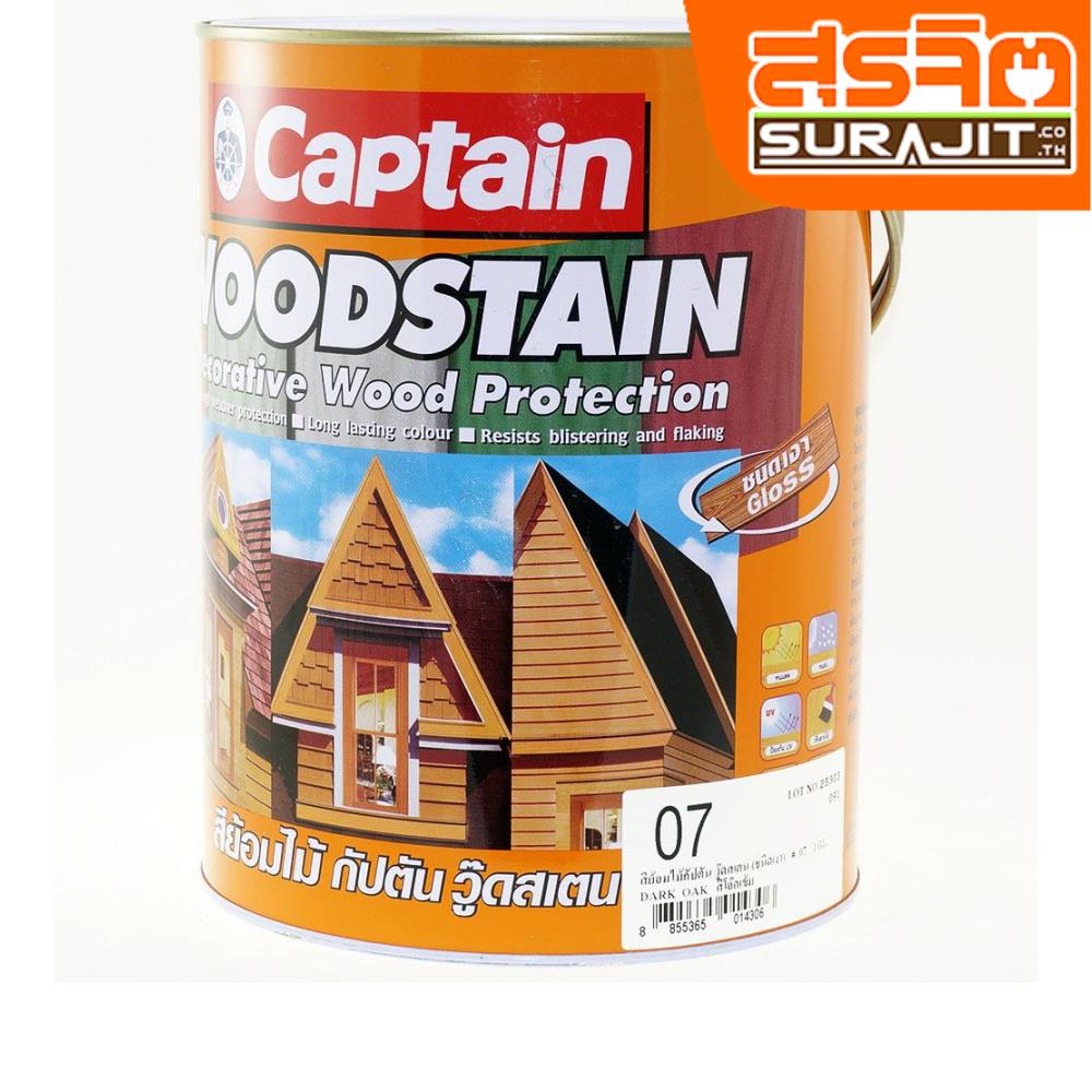 CAPTAIN สีทาไม้เงา#07 (สีโอ๊คเข้ม)