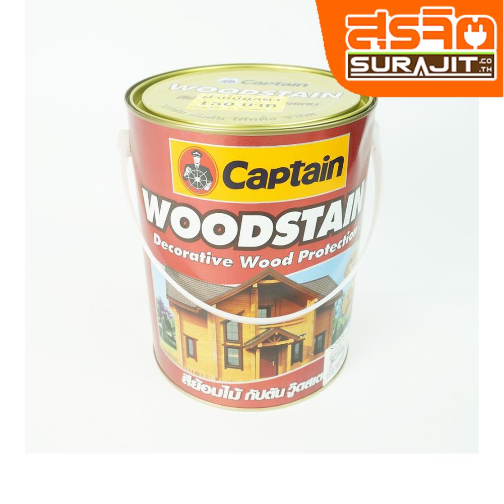 Captain สีทาไมกึ่งเงา#2906สีไม้มะค่าเข้ม