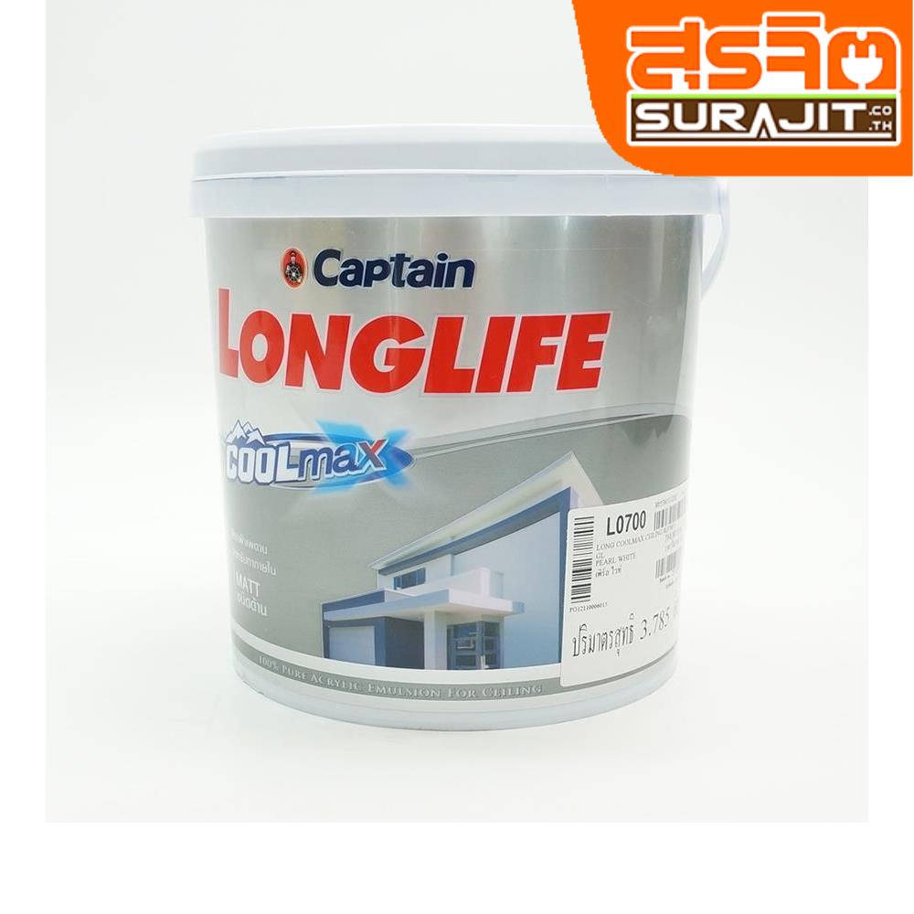 Captain สีภายใน Pearl White ขนาดถัง 3.725 กล.