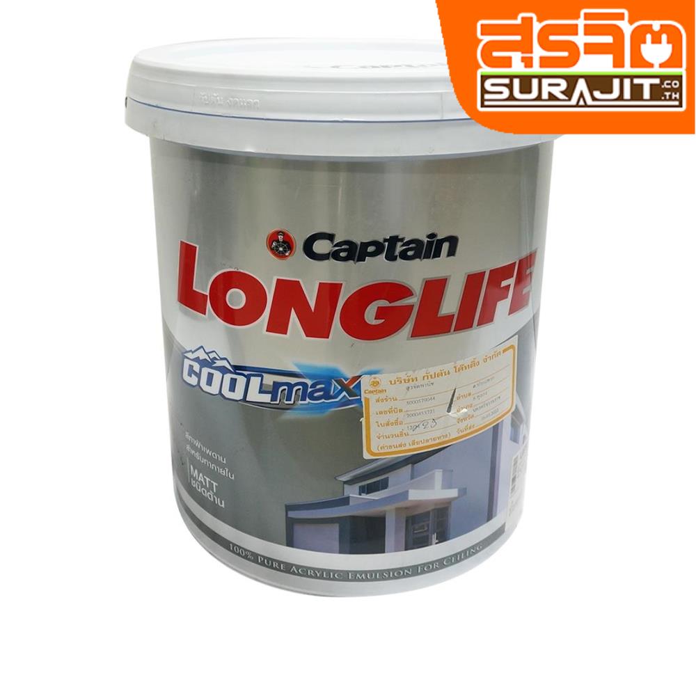 Captain สีภายใน Pearl White ขนาดถัง 18.925 กล.