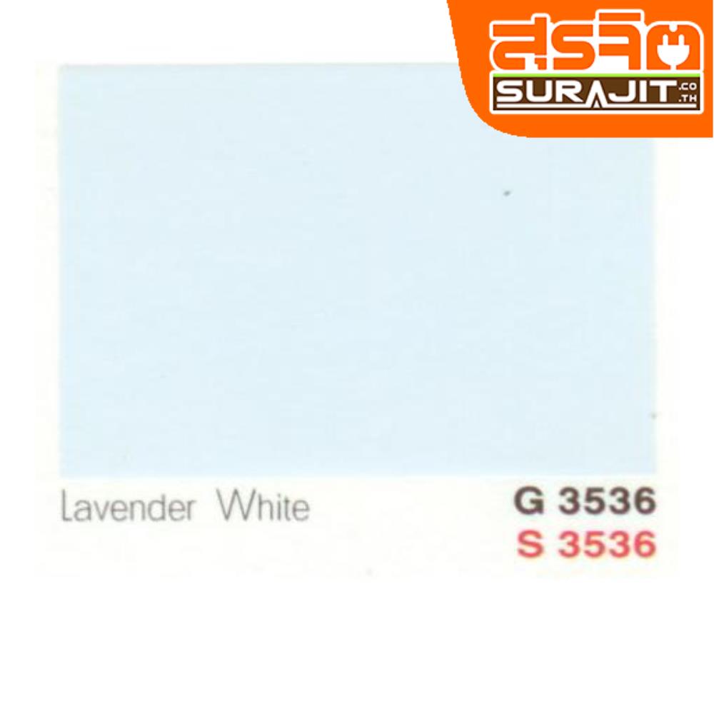 CAPTAIN สีพาราชิลด์#3536 Lavender White