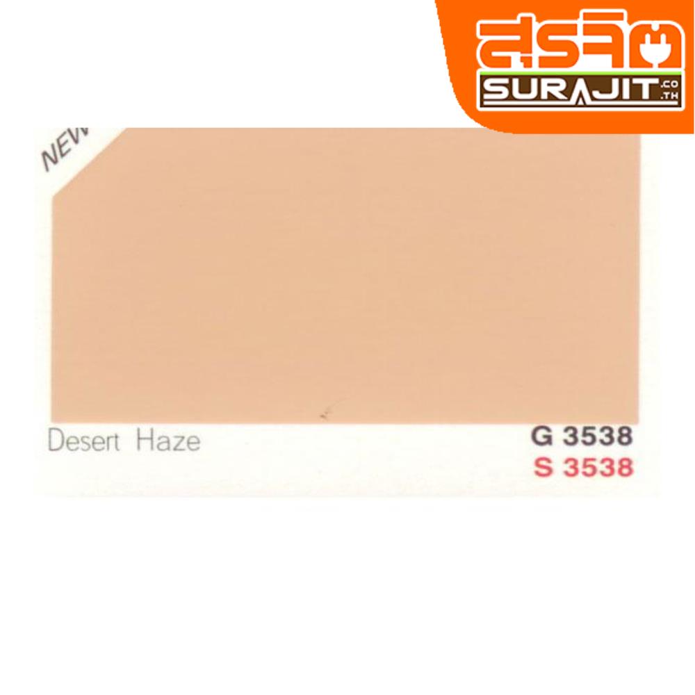 CAPTAIN สีพาราชิลด์#3538 Desert Haze