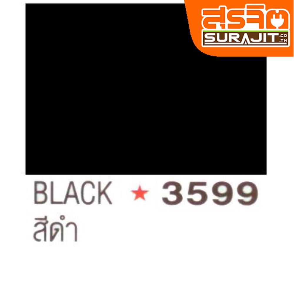 CAPTAIN สีพาราชิลด์#3599 Black