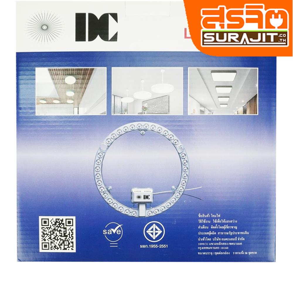 DC โคมไฟ LED 30W แสงขาว