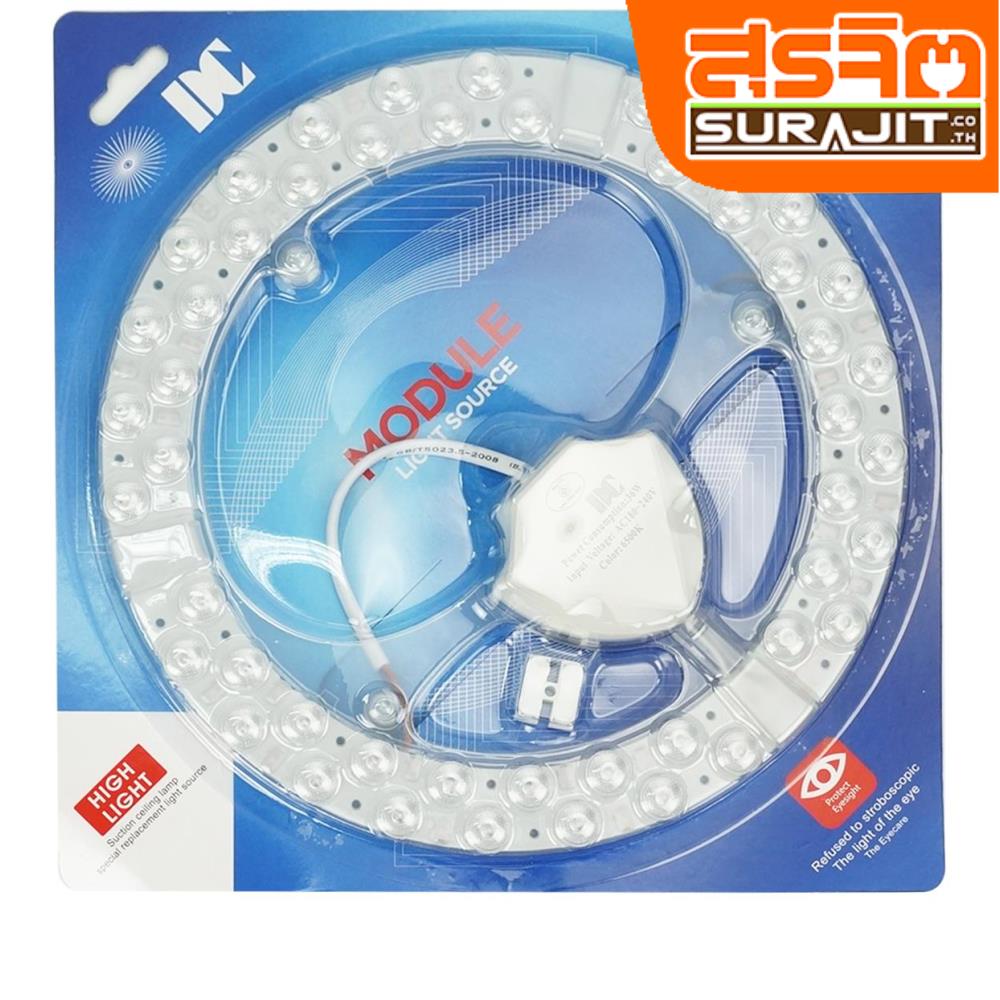 MATO โคมไฟ LED 36W แสงขาว