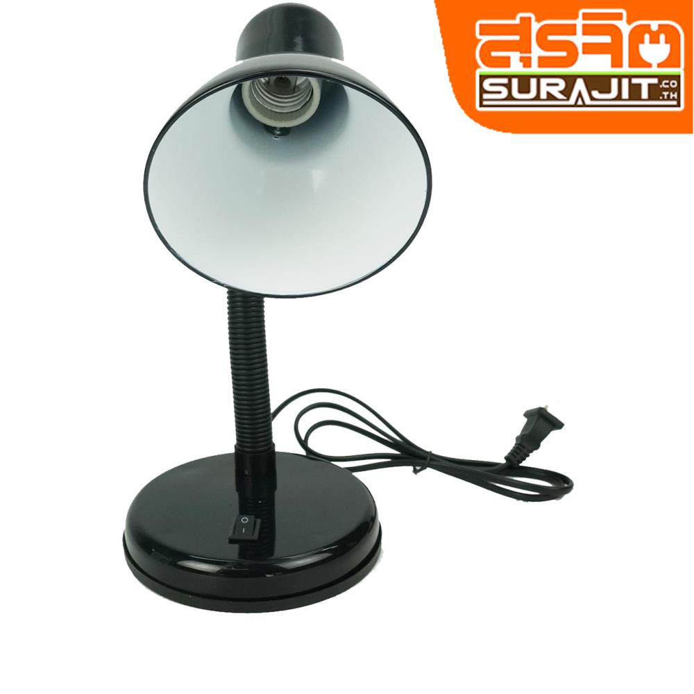 Desk lamp โคมไฟตั้งโต๊ะขั้วหลอด E27 สีดำ