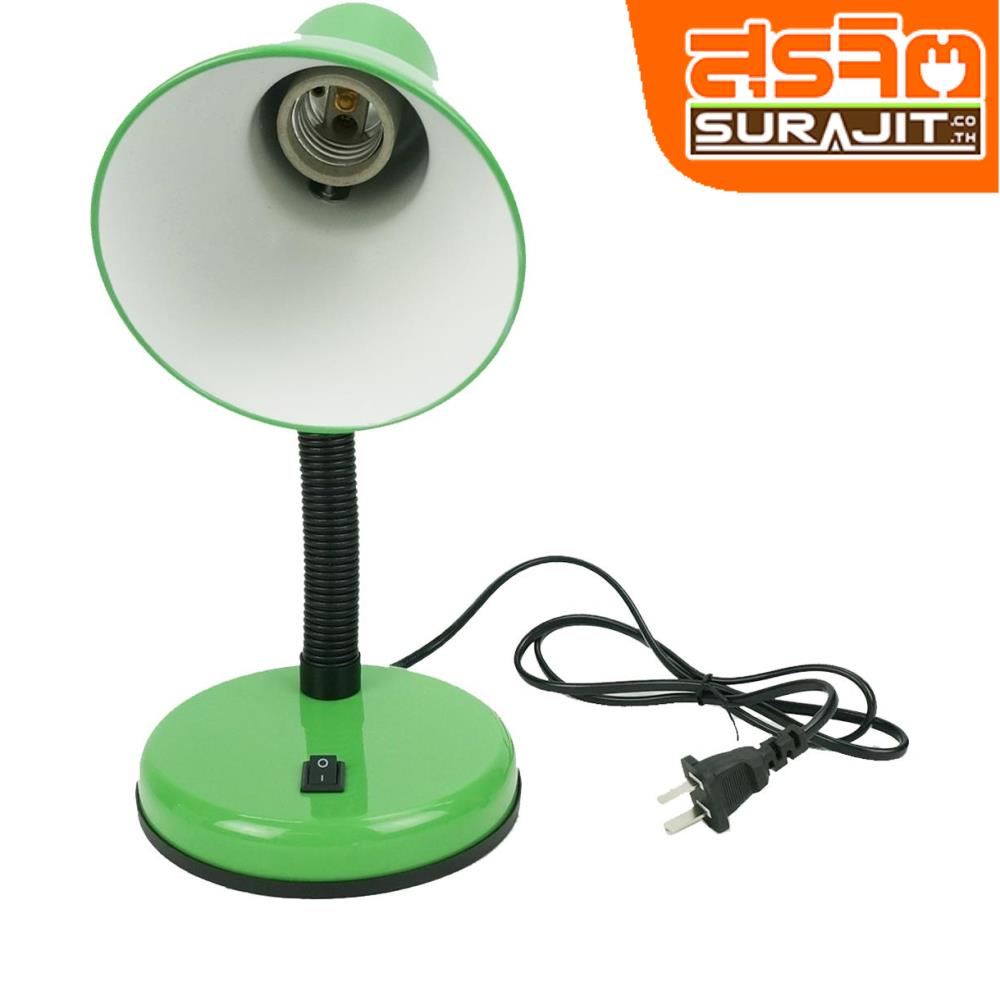 Desk lamp โคมไฟตั้งโต๊ะขั้วหลอด E27 สีเขียว
